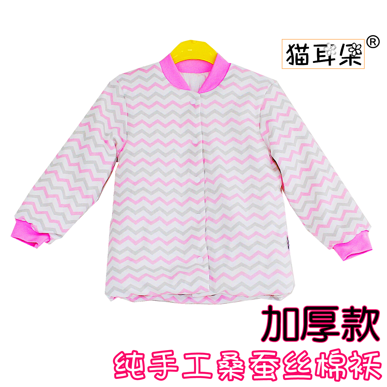儿童中老年人加厚保暖桑蚕丝棉袄
