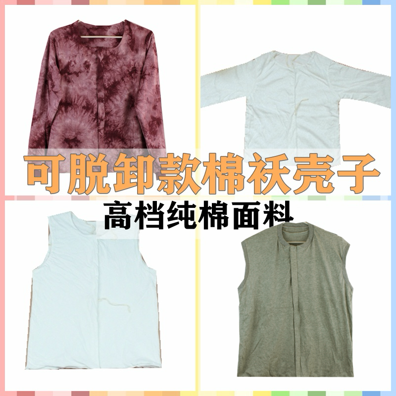 成人厚薄棉袄男女秋冬