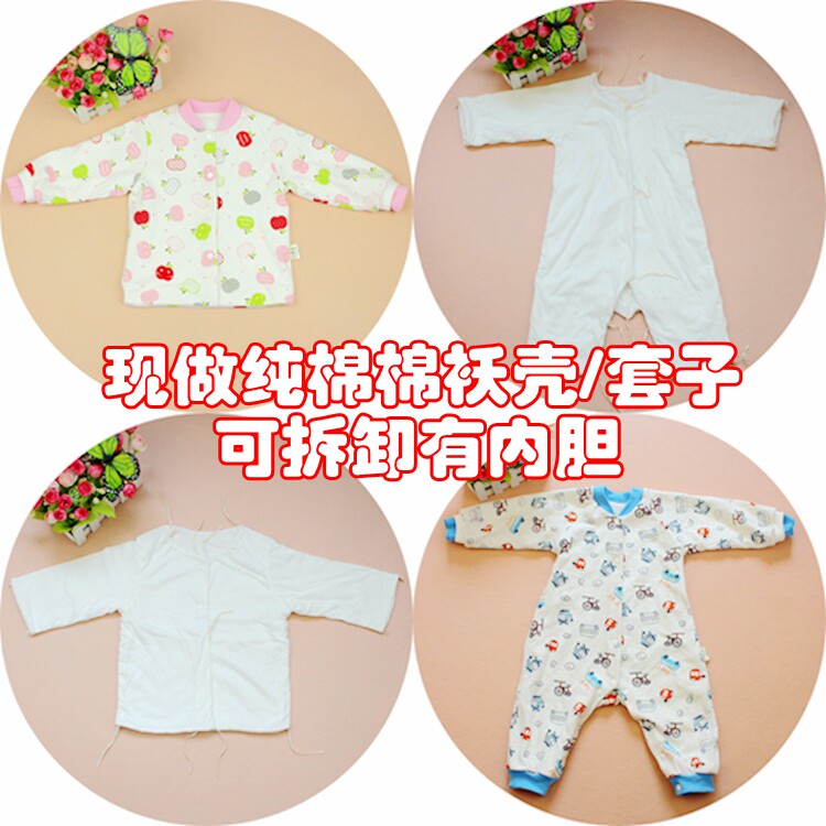 婴幼儿童纯棉袄外壳可脱卸内胆宝宝棉衣新生儿棉服冬衣翻新棉袄套