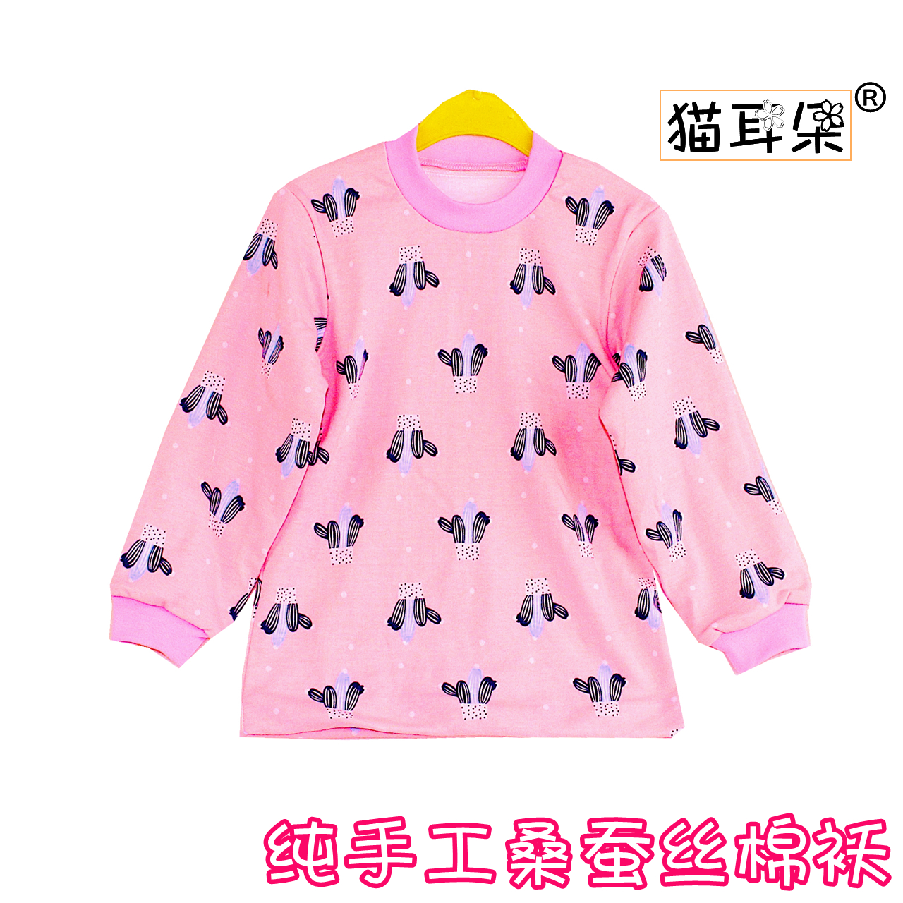 儿童中老年人加厚保暖桑蚕丝棉袄
