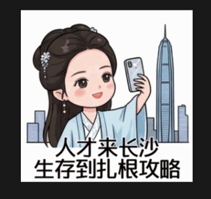 这里为智慧锦囊，人生生存实用智吊牌