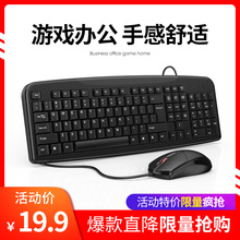 USB有线键盘鼠标套装台式电脑键鼠一体防水静音无声外接游戏机械办公家用打字适用联想华为戴尔华硕笔记本
