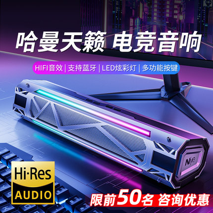 官方正品】音响台式电脑桌面重低音炮蓝牙电竞笔记本游戏外接音箱