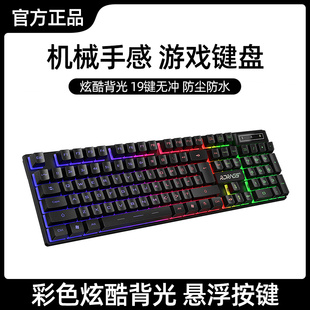 电脑笔记本USB有线鼠标键盘专用键鼠一体办公 机械手感键盘台式