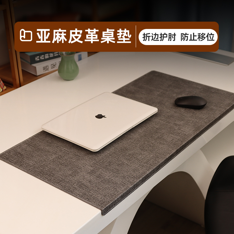 超大防霉亚麻皮革扣挂边鼠标垫