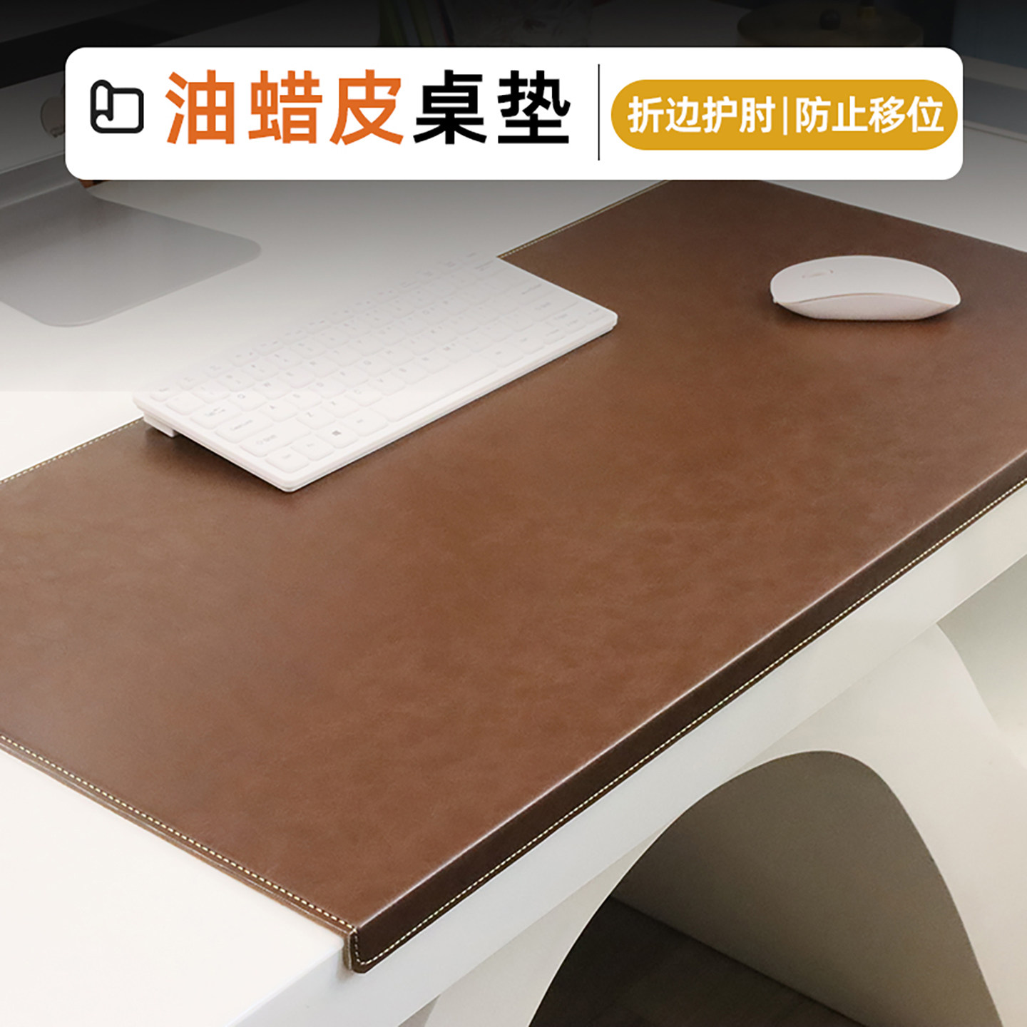 包边办公皮超大号会议鼠标学习写字书桌办公室电脑键盘垫折边桌面