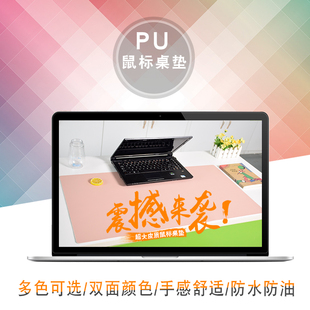 超大号双色笔记本学生书桌垫餐宿舍防水写字台办公桌垫鼠标垫定制