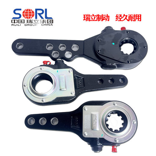 瑞立正品半挂车刹车调整臂