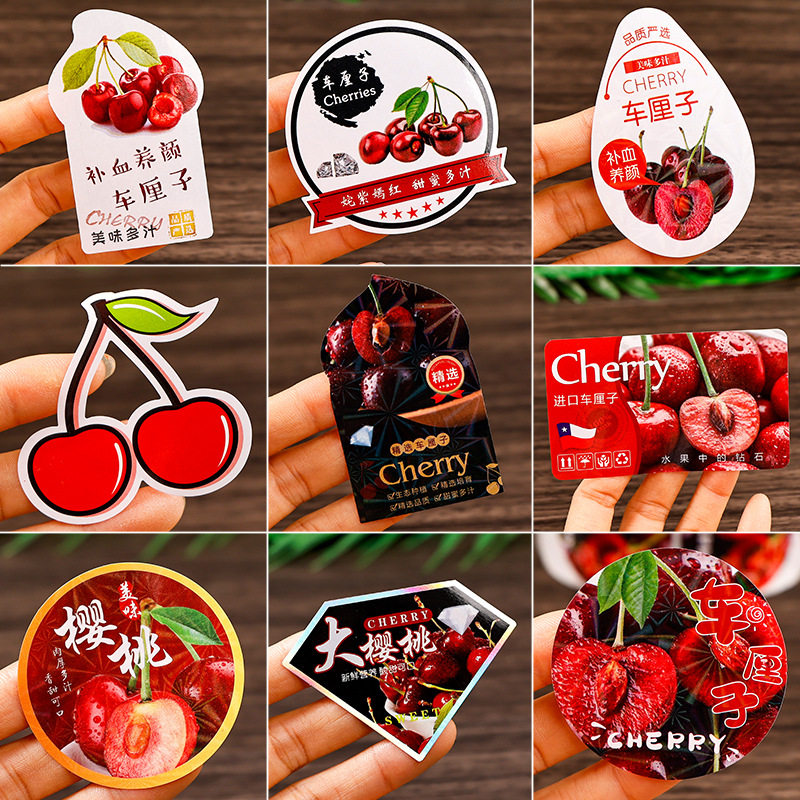 高档车厘子标签贴纸樱桃果贴不干贴纸水果包装盒商标自粘防水覆膜,包装,不干胶标签,淘宝优惠券,粉丝福利购,淘宝优惠卷
