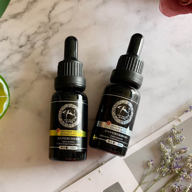 增量新款皙白术玻尿酸爆水精华维C亮肤原液20ml 补水保湿提亮淡化