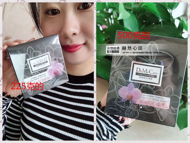 大甲欣兰黑里透白冻膜225g/500g 竹炭深层清洁面膜 去黑头白头