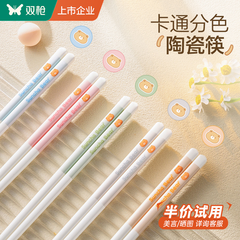 【严选国标瓷】双枪陶瓷筷子家用