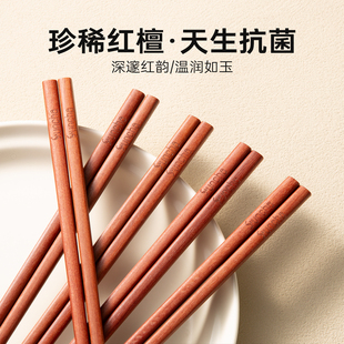 双枪红檀木筷子家用高档抗菌防霉木头筷轻奢2025新款 专人专用礼盒