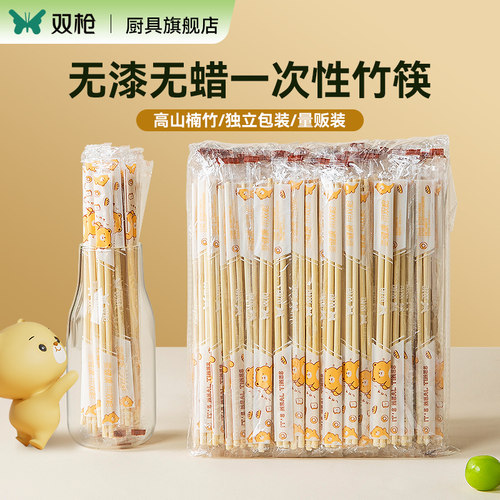 双枪一次性竹筷子100双饭店专用便宜高档外卖家用独立包装卫生筷