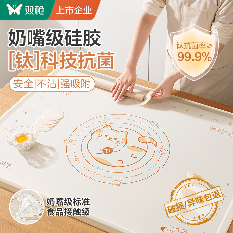 重磅【喵钛揉面垫】Ti抗菌