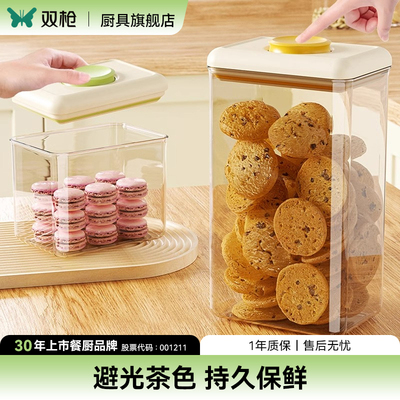 双枪按压式密封罐食品级奶粉米粉咖啡豆储物罐五谷杂粮收纳分装盒