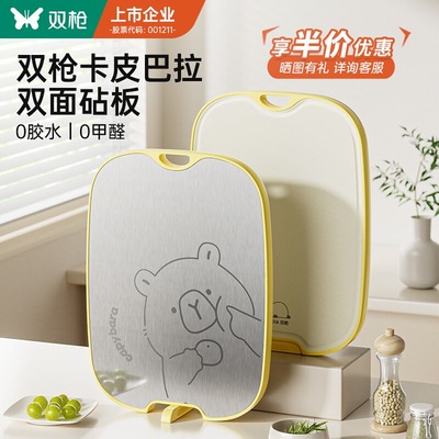 双枪切菜板抗菌防霉水果砧板家用塑料辅食砧板生熟分开厨房专用板