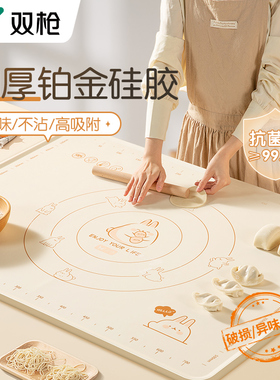 双枪硅胶揉面垫食品级擀面垫子加厚面板家用和面烘焙案板品牌防滑