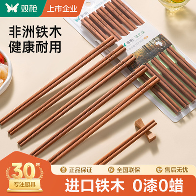 【0漆0蜡】进口铁木筷家用
