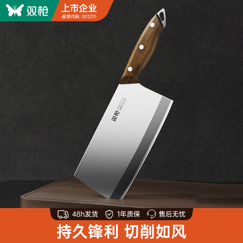 双枪菜刀斩切两用刀具家用砍骨切片刀官方旗舰店正品厨师刀具套装