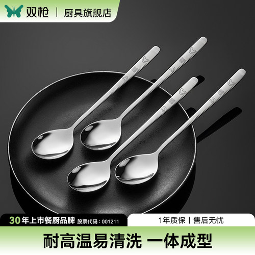 双枪316医用级不锈钢勺