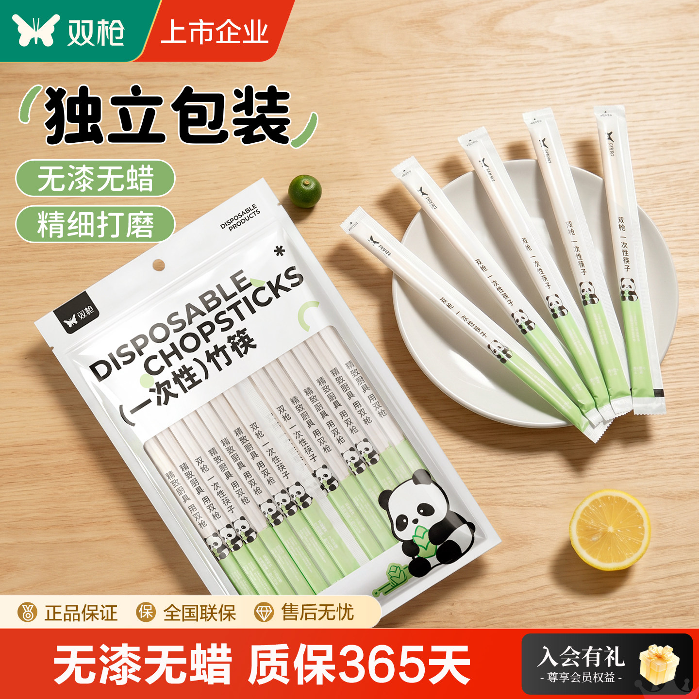 双枪一次性竹筷子独立包装食品级用餐的外卖快餐商用家用批发方便
