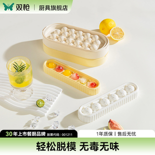 双枪冰格模具家用冰块易脱模冻冰神器冰箱创意带盖冰盒制冰块神器
