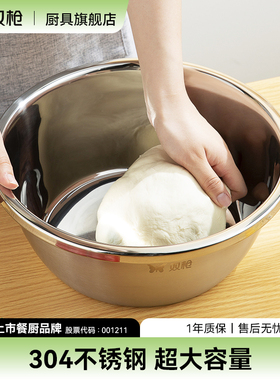 双枪304不锈钢揉面盆食品级盆子家用厨房打蛋盆汤盆沥水篮和面盆