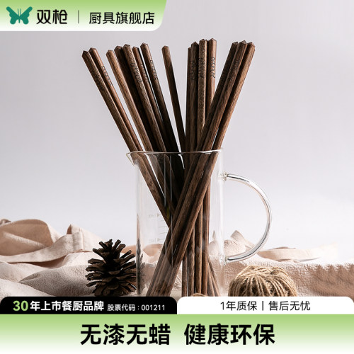 双枪鸡翅木筷子家用防滑耐高温