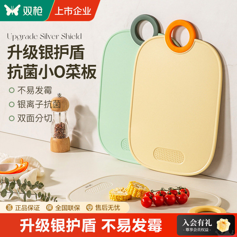 双枪菜板抗菌宝宝辅食砧板防霉家用水果切板婴儿厨房专用菜板