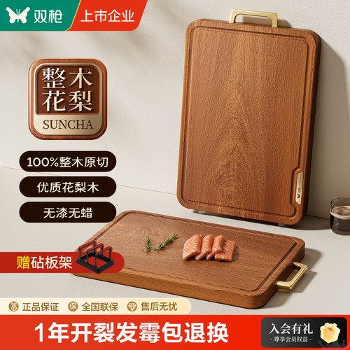 整木非洲花梨菜板无拼接无胶水