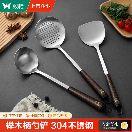 双枪304不锈钢锅铲炒菜铲子家用榉木201手柄汤漏勺不粘锅专用套装