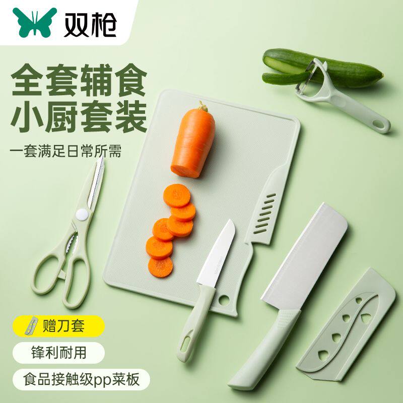 双枪家用菜刀菜板二合一砧板刀具套装婴儿辅食水果刀厨具组合案板