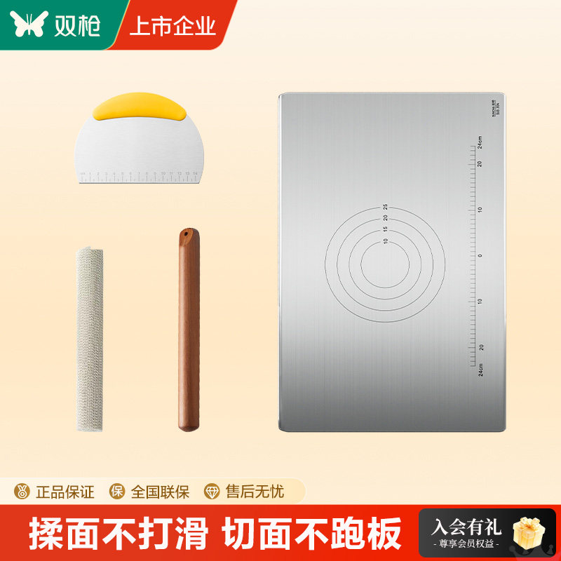 双枪304不锈钢菜板擀面板擀面杖切面刀套装家用厨房YS,厨房/烹饪用具,砧板/菜板,淘宝优惠券,粉丝福利购,淘宝优惠卷