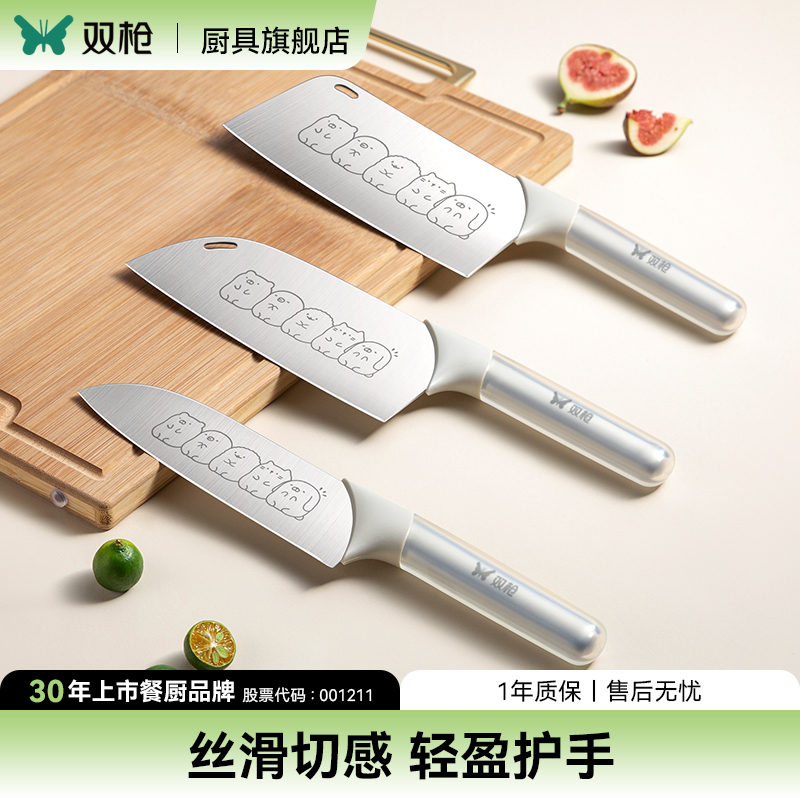 双枪家用菜刀轻盈锋利