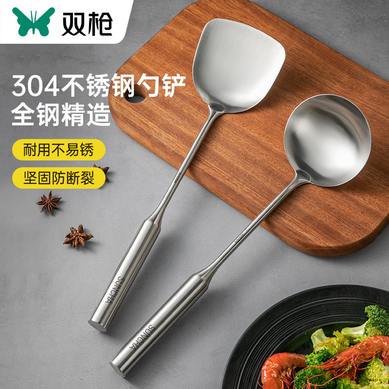 双枪304不锈钢锅铲炒菜勺铲子勺子厨具套装家用加厚食品级耐高温