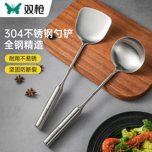 双枪304不锈钢锅铲炒菜勺铲子勺子厨具套装家用加厚食品级耐高温