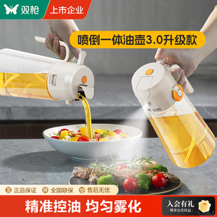 双枪家用油壶喷雾两用二合一酱油醋玻璃调料瓶按压自动开合不挂油