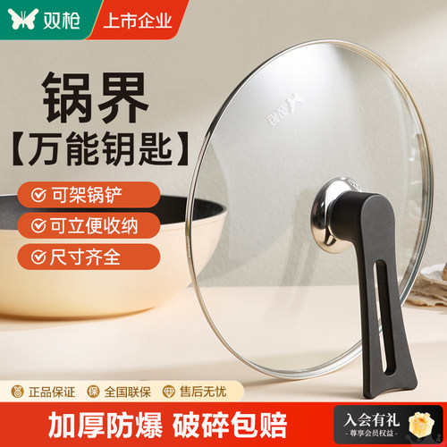 万能通用可立不锈钢钢化玻璃锅盖