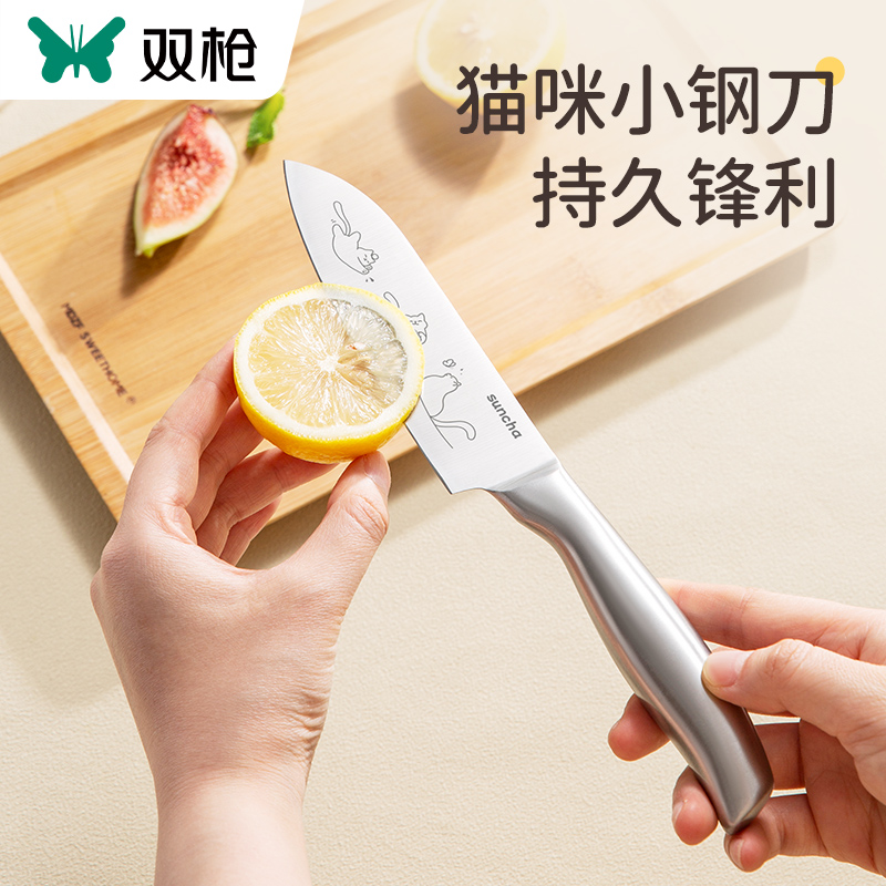 【卷卷喵】家用水果三德刀不锈钢