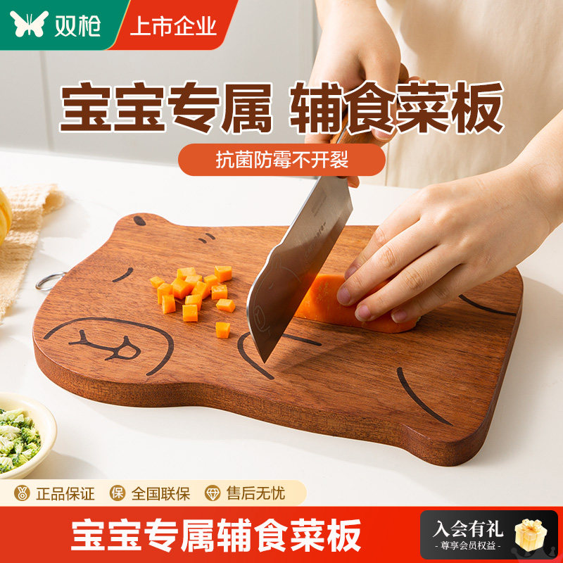双枪菜板乌檀木整木砧板宝宝婴儿辅食防霉抗菌厨房专用切水果小板