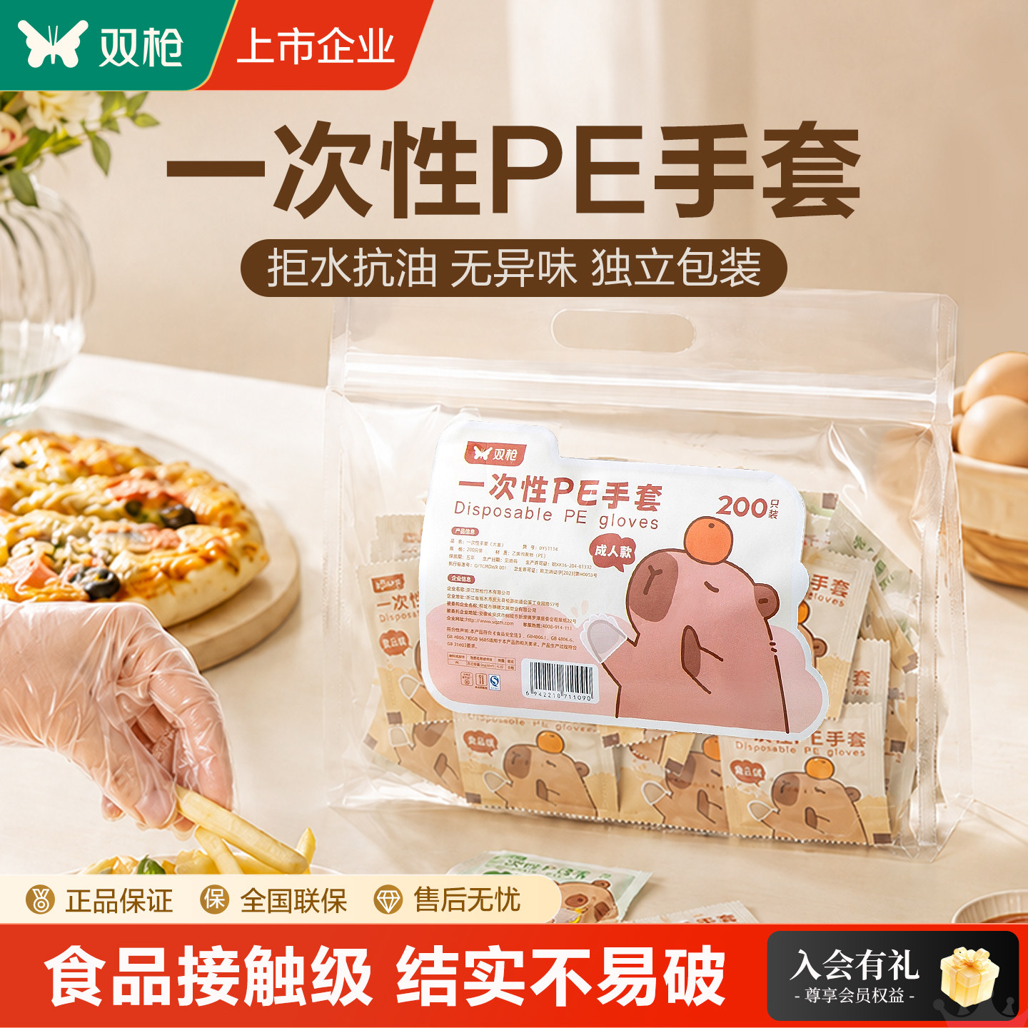 双枪一次性手套食品级pe专用独立包装的加厚卫生防护塑料餐饮专用图片