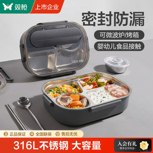 双枪316L不锈钢保温饭盒上班族小学生专用初高中分格便当盒餐盒