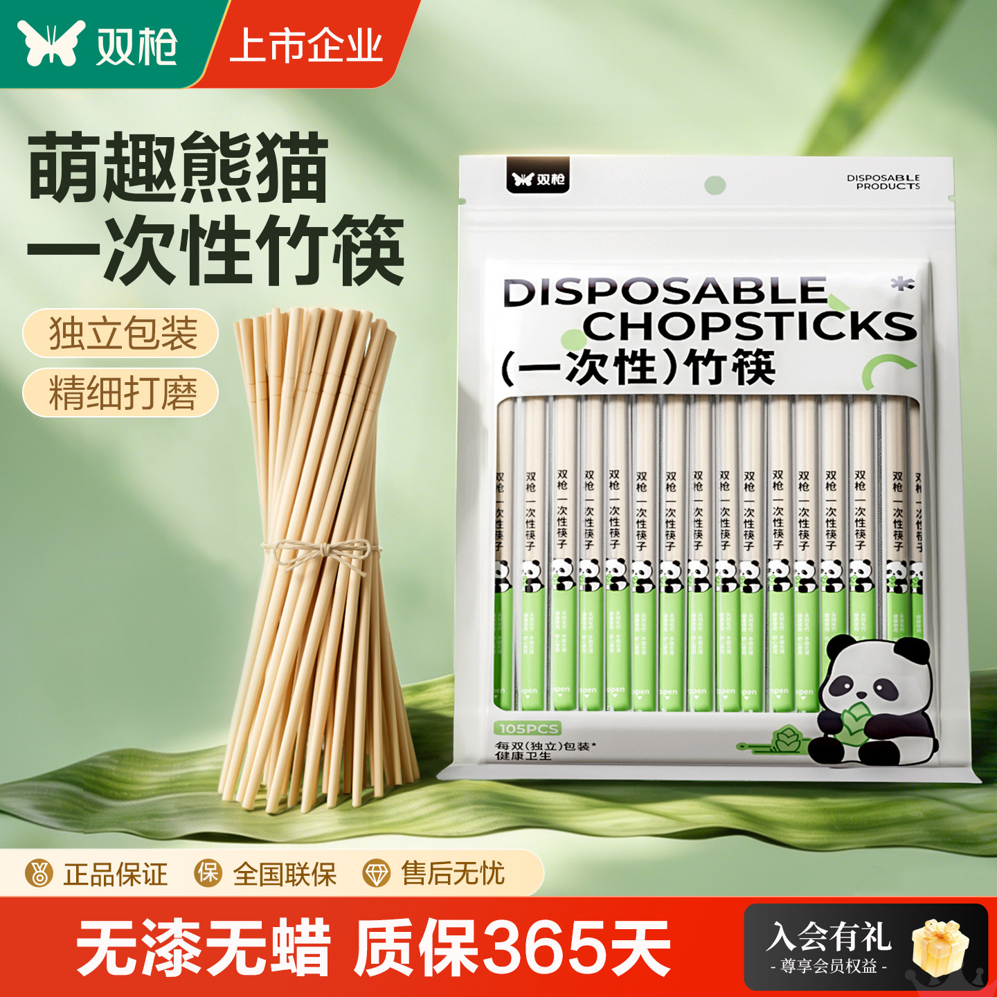 双枪一次性竹筷子独立包装食品级用餐的外卖快餐商用家用批发方便图片