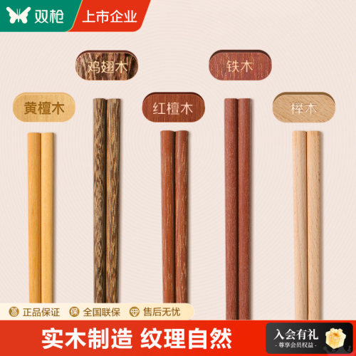 【东方甄选推荐】双枪筷子家用