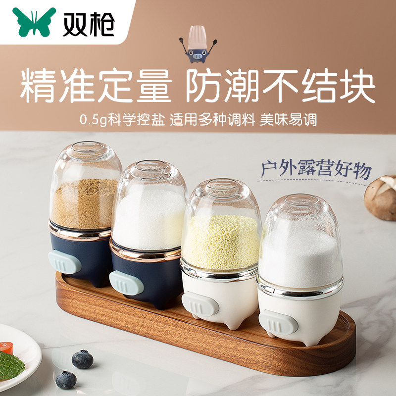 双枪定量调味罐家用厨房高颜值调料盒收纳盒网红盐罐瓶组合套装