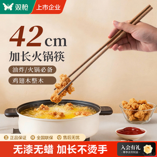 双枪火锅加长筷子实木家用抗菌防霉鸡翅木筷油炸耐高温防滑食品级