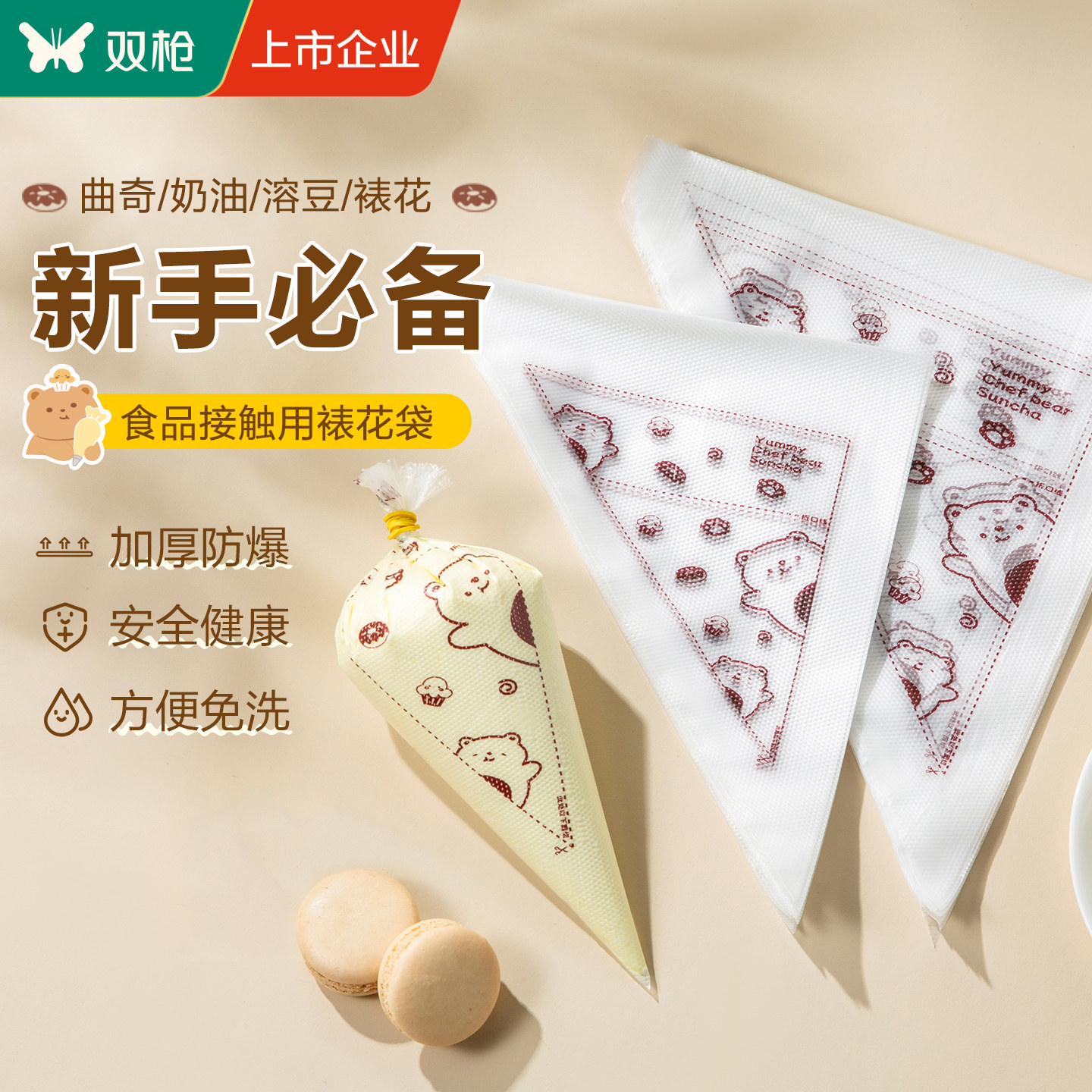 双枪一次性裱花袋烘焙曲奇裱花嘴虾滑挤袋奶油蛋糕婴儿辅食表花袋