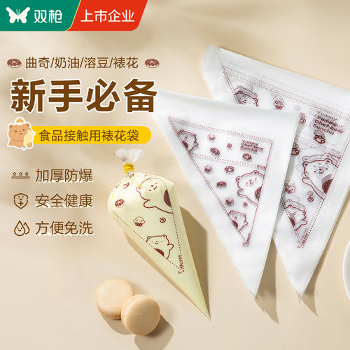 双枪一次性裱花袋烘焙曲奇裱花嘴虾滑挤袋奶油蛋糕婴儿辅食表花袋