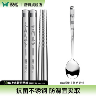 双枪抗菌不锈钢筷子家用防滑304不锈钢筷金属银快子一人一筷